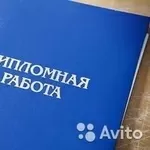 Продам Дипломную Работу на казахском языке