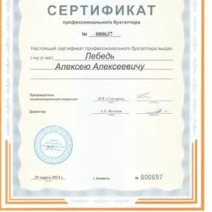 Сдача налоговой отчетности по Павлодару и Республике Казахстан.