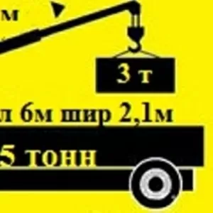 Услуги манипулятора в Павлодаре