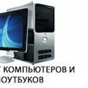 Ремонт компьютеров в Павлодаре