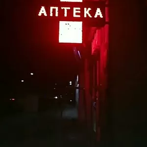 Светодиодное табло,  бегущая строка,  вывеска из светодиодов в Павлодаре