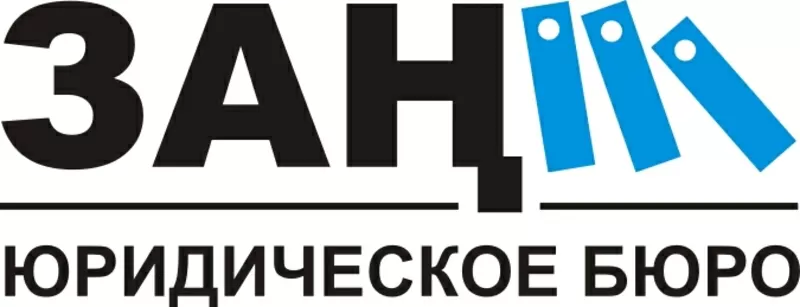 Юридические услуги и консультации в Павлодаре