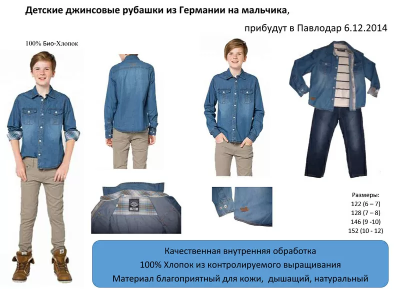 Детские джинсовые рубашки из Германии на мальчика