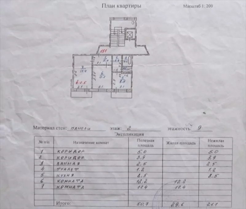 Продам 2-х комнатную улучшенную квартиру,  ул. Чокина,  24