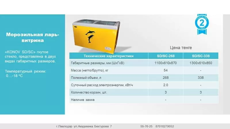 Холодильное оборудование.Ларь-витрина.TOO STS PV 5