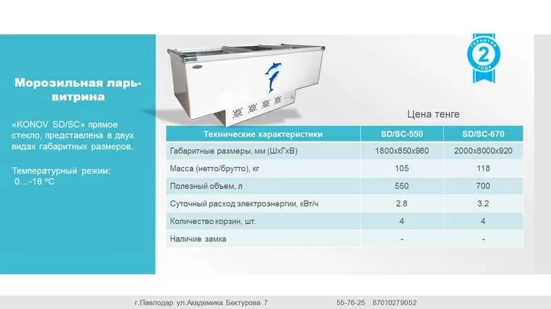 Холодильное оборудование.Ларь-витрина.TOO STS PV 3