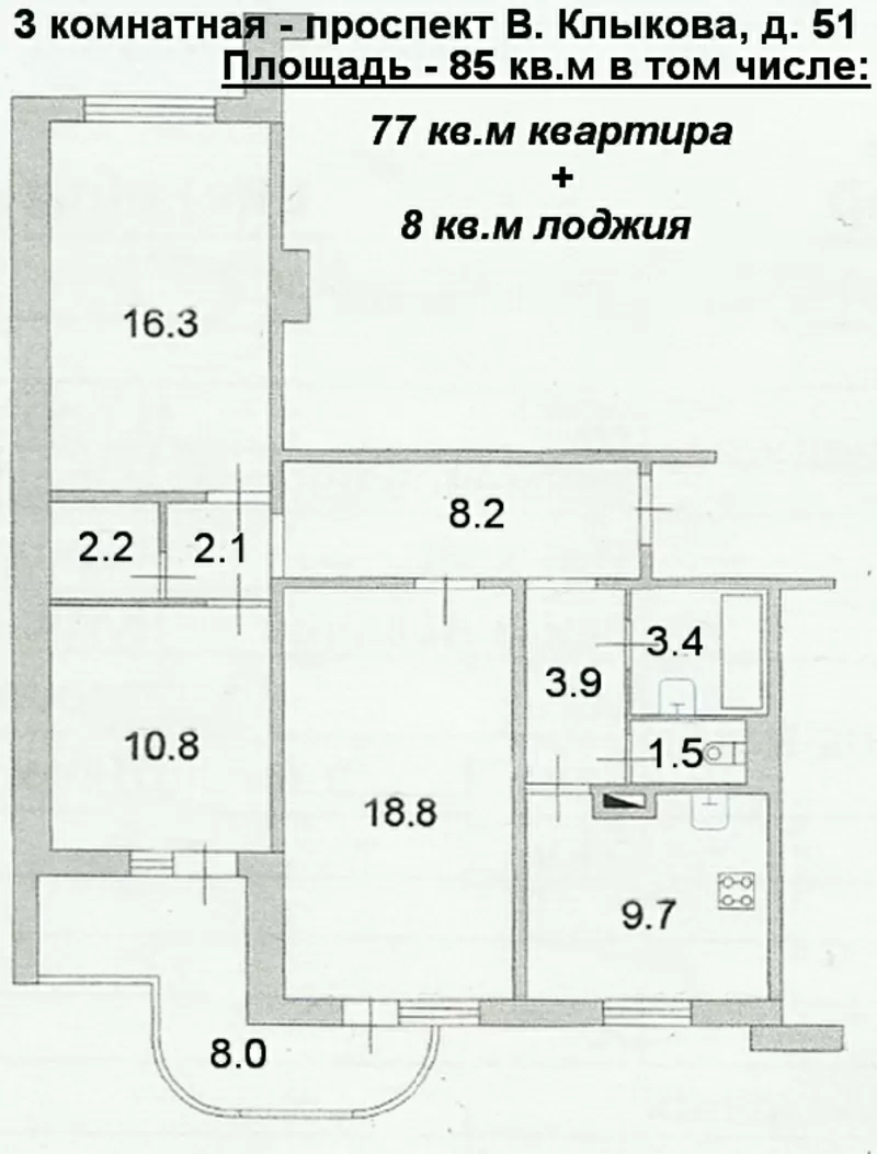 3 комнатная с евроремонтом в Курске,  85 кв.м 16