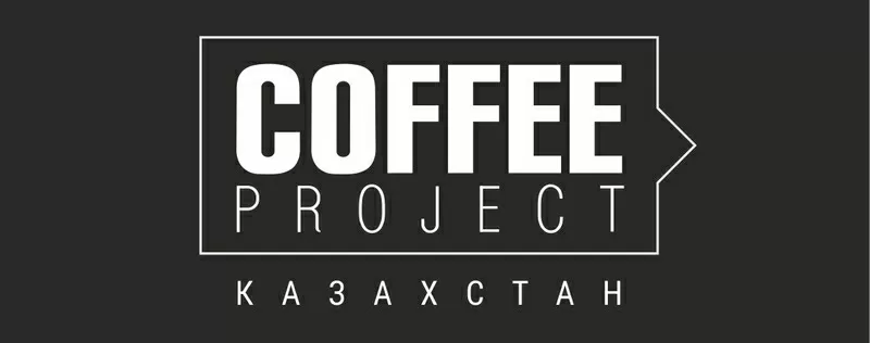 Coffee Project KZ - продажа кофе в зернах