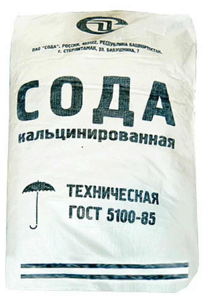 Сода кальцинированная 500г -114 т.25 кг. 2