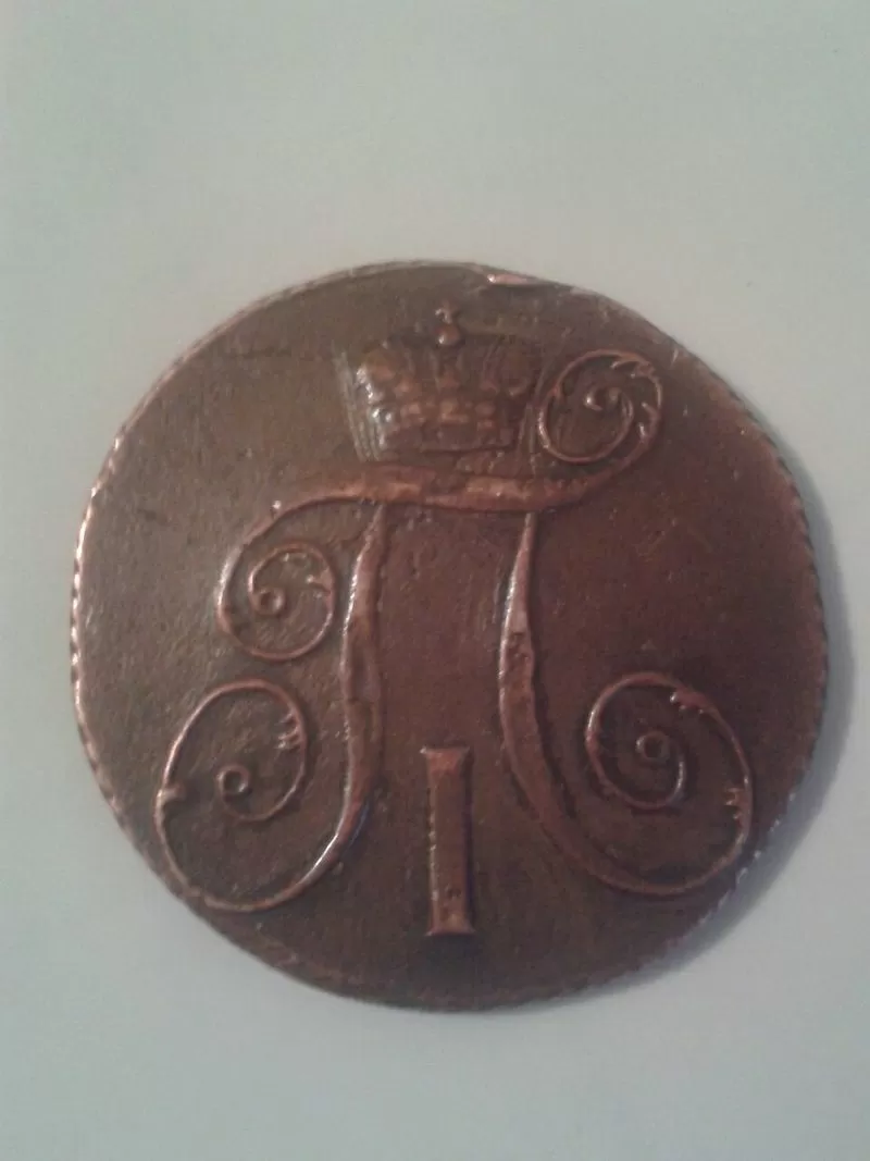Продам дорого медную монету 1799 года Петра 1 4