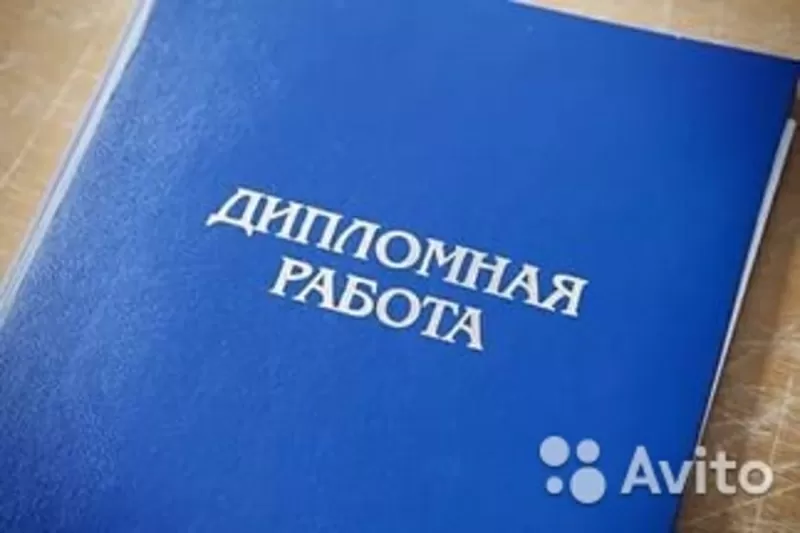 Продам Дипломную Работу на казахском языке